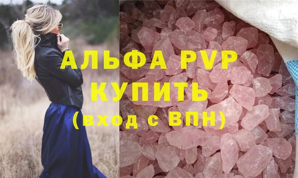 ALPHA PVP Ладушкин