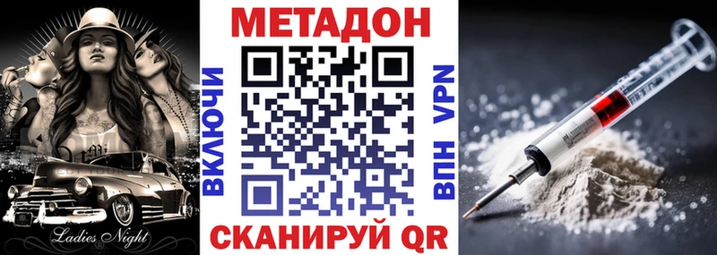 МЕТАДОН VHQ магазин Северо-Курильск