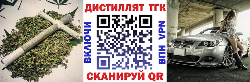 Дистиллят ТГК вейп с тгк Северо-Курильск